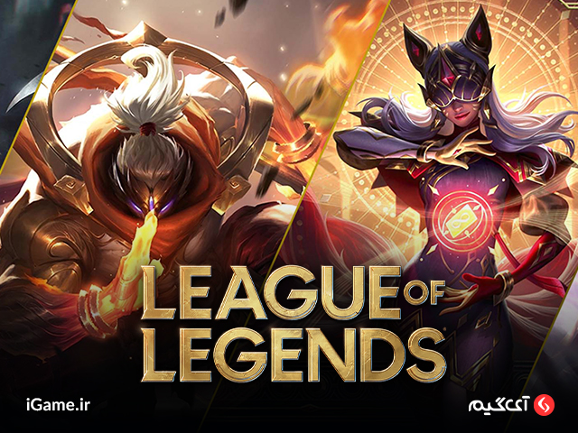 آنلاک کردن قهرمانان جدید و قدیمی با خرید گیفت کارت League Of Legends 
