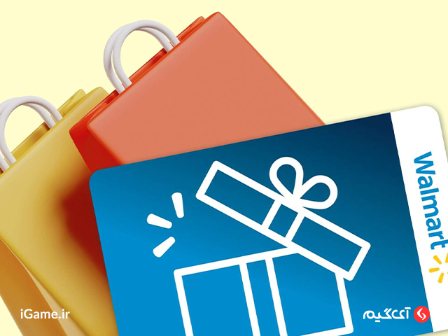 تجربه خرید شگفت‌انگیز با استفاده از گیفت کارت والمارت