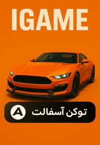 خرید توکن آسفالت