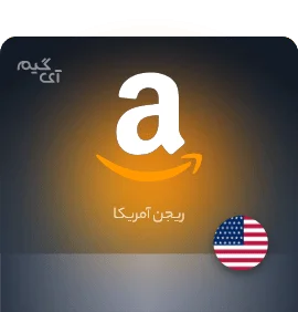 گیفت کارت آمازون 15 دلاری آمریکا
