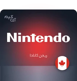 گیفت کارت Nintendo 10 دلاری ریجن کانادا