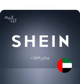 گیفت کارت شین 200درهم ریجن امارات