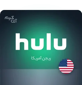 گیفت کارت 100 دلاری Hulu