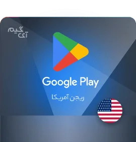 گیفت کارت گوگل پلی 10 دلاری ریجن آمریکا