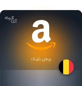 گیفت کارت آمازون 100 یورو بلژیک