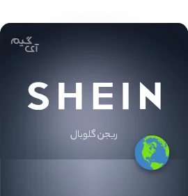 گیفت کارت شین 100 درهم ریجن امارات