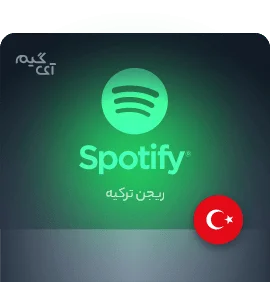 گیفت کارت اسپاتیفای 1 ماهه ریجن ترکیه