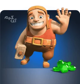 بسته کارگر کلش اف کلنز + 1200 جم