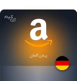 گیفت کارت آمازون 15 یورو آلمان