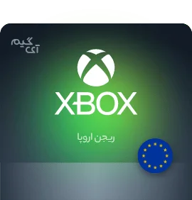 گیفت کارت ایکس باکس 10 یورو اروپا