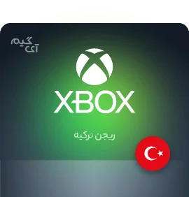 گیفت کارت ایکس باکس 10 لیر ترکیه