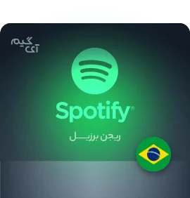 گیفت کارت اسپاتیفای 1 ماهه ریجن برزیل