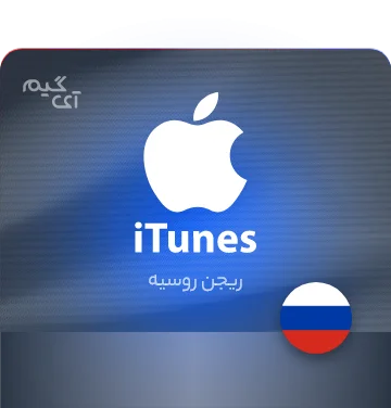 گیفت کارت اپل آیتونز 300 روبل روسیه