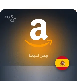 گیفت کارت آمازون 15 یورو اسپانیا