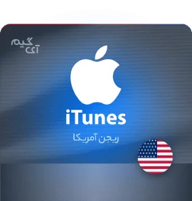 گیفت کارت اپل آیتونز 4 دلار آمریکا