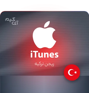 گیفت کارت اپل آیتونز 25 لیر ترکیه