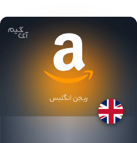 گیفت کارت آمازون 30 پوندی انگلیس