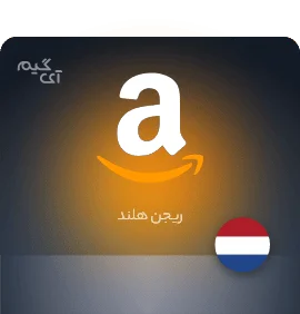 گیفت کارت آمازون 5 یورو هلند