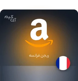 گیفت کارت آمازون 40 یورو فرانسه