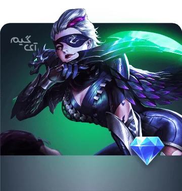 1192 الماس موبایل لجندز