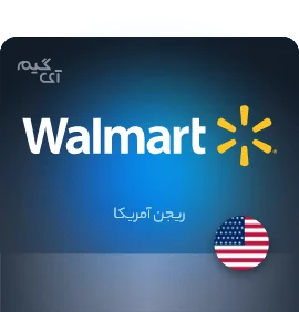 گیفت کارت 150 دلاری والمارت آمریکا