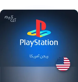 گیفت کارت پلی استیشن 10 دلاری آمریکا