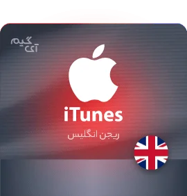گیفت کارت اپل آیتونز 200 پوند انگلیس
