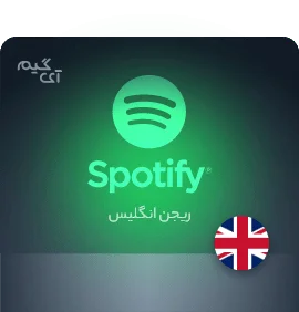 گیفت کارت اسپاتیفای 1 ماهه ریجن انگلیس