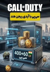 خرید 400+60  سی پی با آیدی کالاف ریجن هند