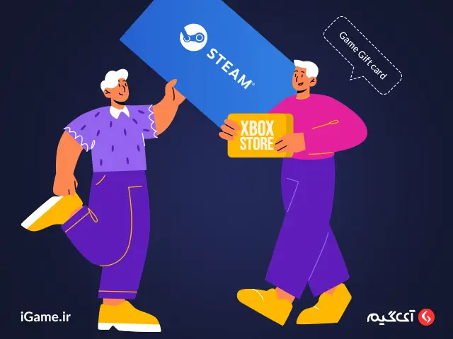 تجربه محبوب ترین بازی های جهان با خرید گیفت کارت فروشگاه های بازی