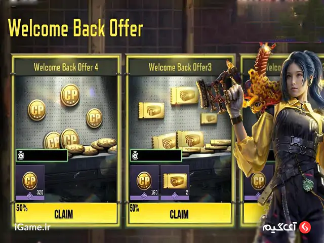 سترسی به بهترین اپراتورها با خرید Welcome Back Offer 2 کالاف دیوتی موبایل